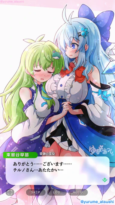 ロングチルノちゃんまとめ(縦画面ゲーム風) :成長したチルノは、どうやら冷気をゼロにコントロールすることもできるようだ