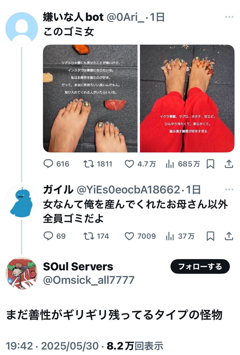 名リプ集 (@tsuikeshio) on Twitter photo 