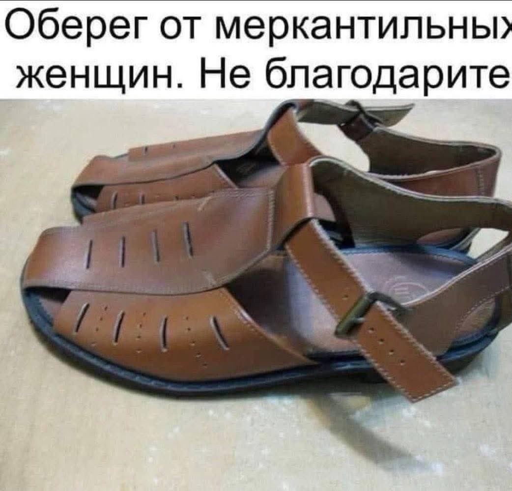 Купил… на лето