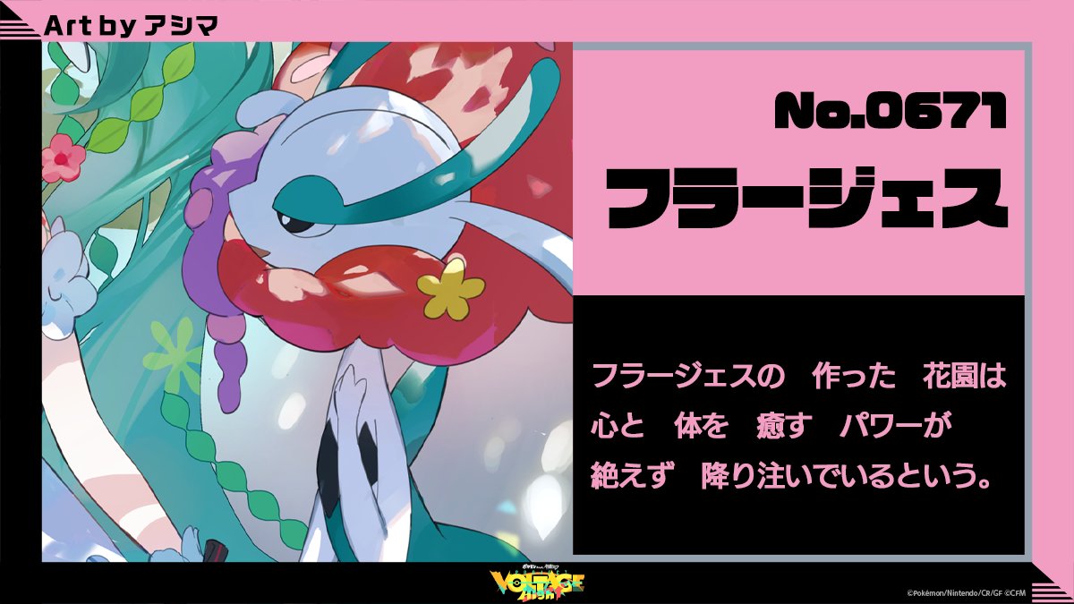 ポケモン feat. 初音ミク Project VOLTAGE 公式【ポケミク】 on X