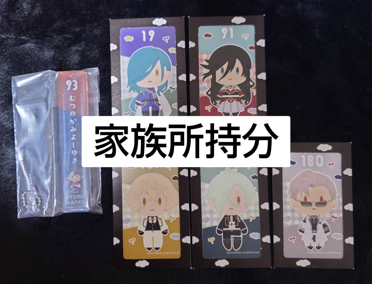 【交換 譲渡】刀剣乱舞 フリューくじ 御伴散歩 御伴くじ

譲:画像参照

求:
D賞 琉球
F賞 御手杵
G賞 包丁、*桑名

半券
御手杵、太閤、包丁、次郎、*村雲、*桑名、*千代金

定価(+送料)

*は家族分
半券は交換のみ
半券山姥切国広は顔に初期汚れあり
都内手渡し、郵送
D賞コップは手渡し優先
続
↓