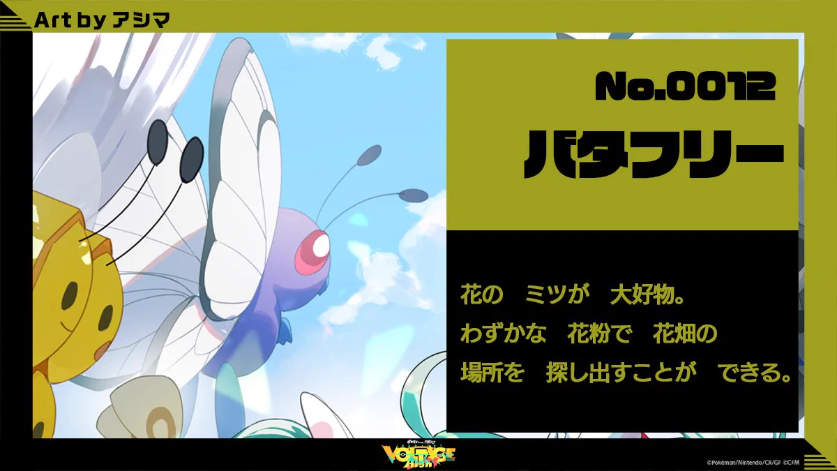 ポケモン feat. 初音ミク Project VOLTAGE 公式【ポケミク】 on X