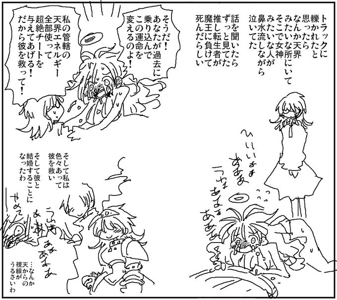 救ってもうるさい 