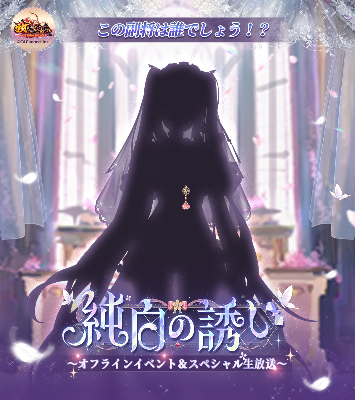 放置少女　2019年公式オフ会　直筆サイン色紙　4枚セット　主将　貂蝉 4月13日（水）より放置少女forブラウザがついにリリース！ | C4