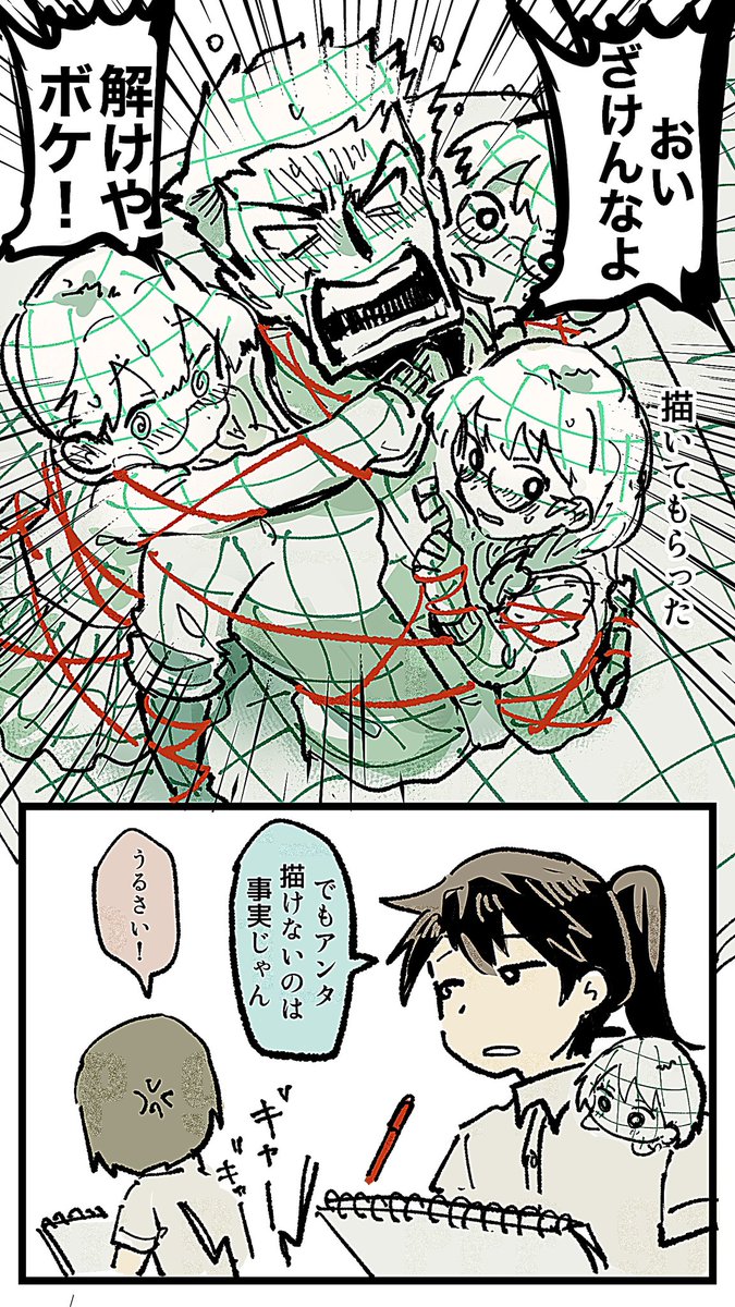 困った時の三つ編みちゃん 