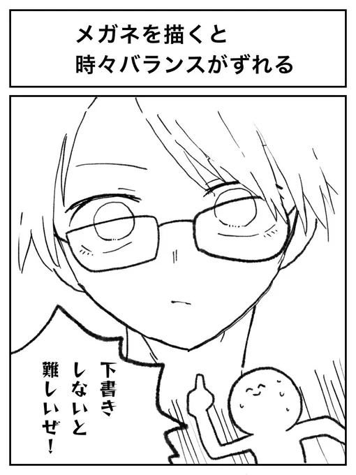 【絵描きあるある60選】その7 