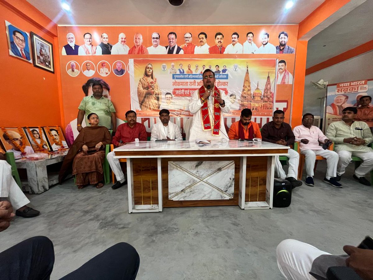 BjpDheeruPandey's tweet photo. नारी सशक्तिकरण की अप्रतिम प्रतीक #राजमाता_अहिल्याबाई_होलकर_जी की 300वीं जयंती के शुभ अवसर पर मुख्य अतिथि प्रदेश उपाध्यक्ष आदरणीय श्री @TryambakBJP जी, एवं जिला अध्यक्ष आदरणीय श्री @VijayKM_BJP जी की अध्यक्षता में  #जिला_लखनऊ  पर आयोजित #संगोष्ठी_कार्यक्रम में सम्मिलित हुआ। https://t.co/sRxKx0Dto4