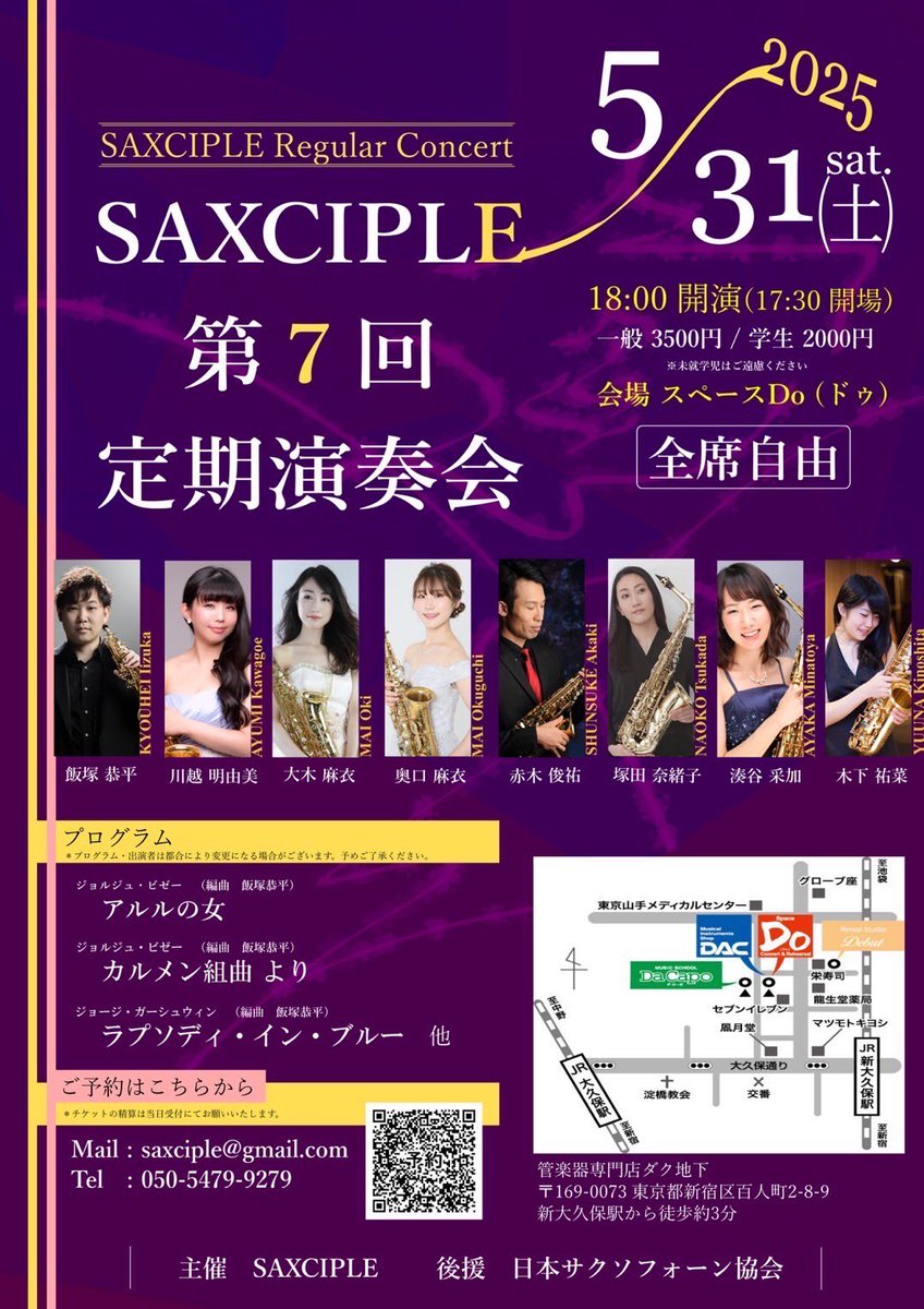atsuga705kosabu's tweet photo. #飯塚恭平さん が出演の #SAXCIPLE の定期演奏会をツイキャス配信で楽しませていただきました😊づかさん編曲の『アルルの女』『カルメン』『ラプソディ・イン・ブルー』はもちろん、どの曲も素敵な🎷八重奏✨でした😊
ありがとうございました💐
⬇️ 〈アーカイブ〉
https://t.co/eIBGUvC8E0 https://t.co/3lX2T5chhk