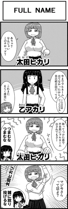 【定期】過去作をあげて新作を描いた気になろうキャンペーン #創作クラスタさんと繋がりたい #イラスト #漫画 #漫画が読めるハッシュタグ
唐突にキャラ紹介シリーズ「ヒカリオレンジ」編 