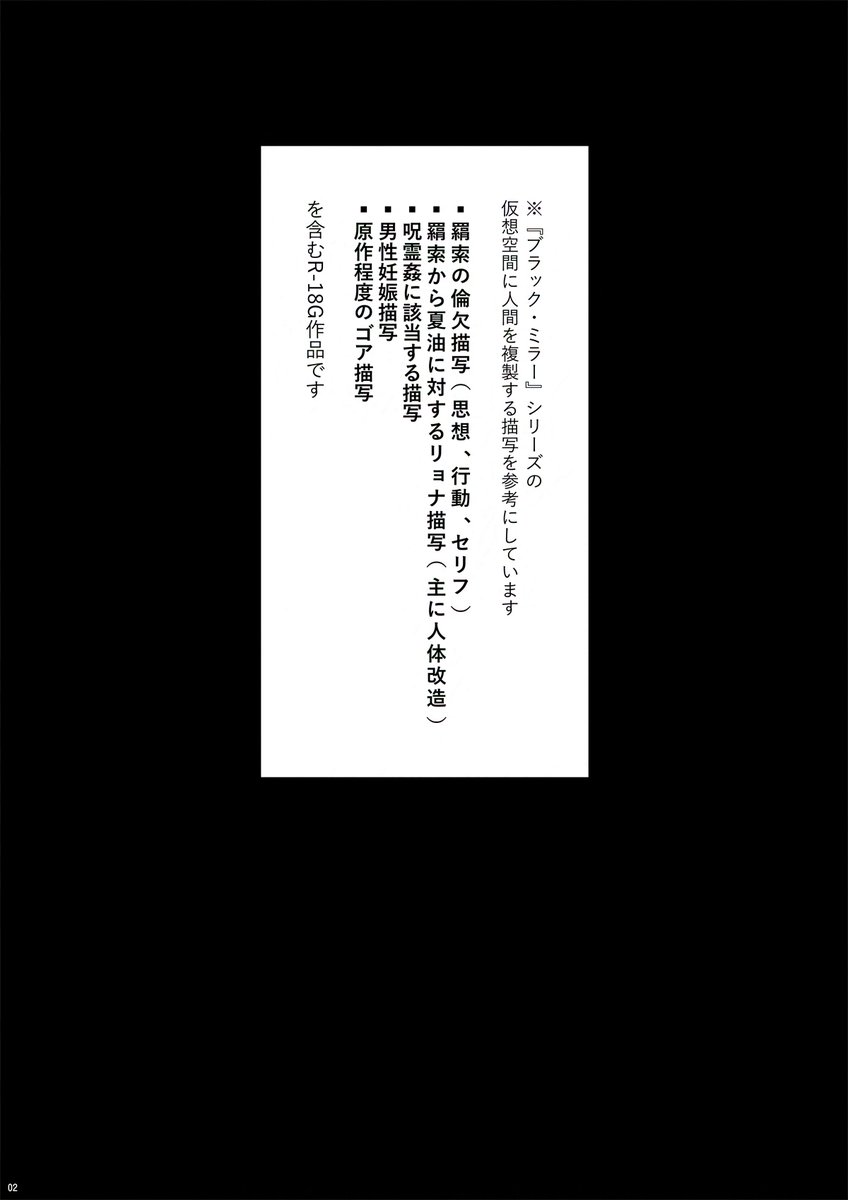 通販先行で6/15に発行する五夏の同人誌（R-18G）です

自分の領域にコピーした夏に人体実験を繰り返している羂から五が夏を助ける話です。原作とは別の呪力がある世界の話で羂の術式等が異なります

▽ツリーにpixivと🐯のリンクを貼っています