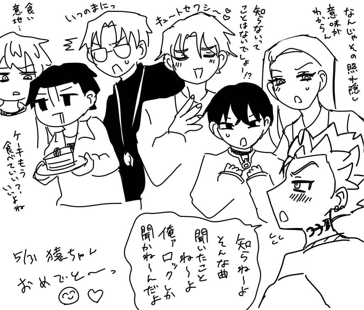 #猿川慧生誕祭2025 #猿川慧誕生祭2025 #つっぱれ