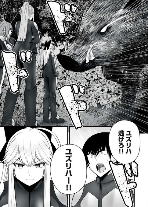 ヤンマガWeb、マガポケで『異世界らくらくサバイバル』最新話が公開されています!
女の子たちの前に突如巨大なイノシシが迫ってきて…!? 