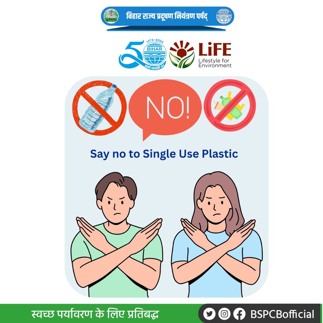 Bihar State Pollution Control Board, Govt.of Bihar (@bspcbofficial) on Twitter photo प्लास्टिक को ना कहो, प्रकृति को हाँ कहो!
आज ही बदलाव की शुरुआत करें — कपड़े का थैला रखें, पुन: उपयोग करें और प्लास्टिक को अलविदा कहें।
<a href="/drsunilmla/">Dr Sunil Kumar MLA (मोदी का परिवार)</a> <a href="/shukla_dk/">Dr D.K. Shukla IFS (Retd)</a> <a href="/IPRDBihar/">IPRD Bihar</a> <a href="/officecmbihar/">CMO Bihar</a> <a href="/moefcc/">MoEF&CC</a> <a href="/CPCB_OFFICIAL/">Central Pollution Control Board</a> <a href="/DEFCCOfficial/">Department of Environment, Forest & Climate Change</a> #WorldEnvironmentDay2025 #MissionLiFE #ProPlanetPeople प्लास्टिक को ना कहो, प्रकृति को हाँ कहो!
आज ही बदलाव की शुरुआत करें — कपड़े का थैला रखें, पुन: उपयोग करें और प्लास्टिक को अलविदा कहें।
<a href="/drsunilmla/">Dr Sunil Kumar MLA (मोदी का परिवार)</a> <a href="/shukla_dk/">Dr D.K. Shukla IFS (Retd)</a> <a href="/IPRDBihar/">IPRD Bihar</a> <a href="/officecmbihar/">CMO Bihar</a> <a href="/moefcc/">MoEF&CC</a> <a href="/CPCB_OFFICIAL/">Central Pollution Control Board</a> <a href="/DEFCCOfficial/">Department of Environment, Forest & Climate Change</a> #WorldEnvironmentDay2025 #MissionLiFE #ProPlanetPeople