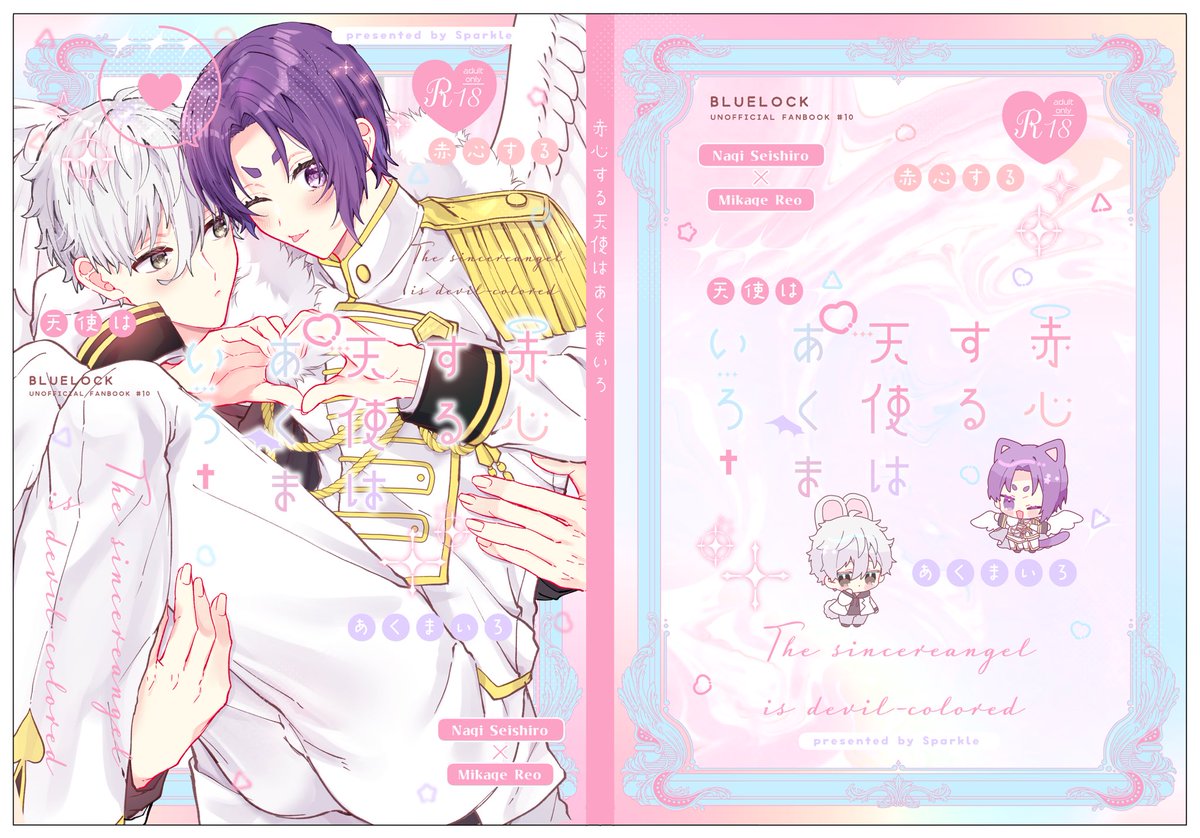 [R-18] 6/15 星に願いを サンプル | うたこ 

ngro A5サイズ/104ページ

サンプルあげました૮⁔.  ̫ .⁔ა
今回もサンプルはpixivのみなのでこちらでご確認ください⟡.·
ノベルティは裏表紙のミニngroのアクキーです❣️
https://t.co/F01cPevCse 