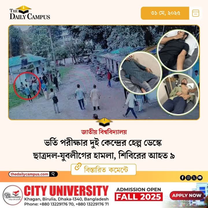 চট্টগ্রামের কমার্স কলেজ ও রংপুরের পুলিশ লাইন্স স্কুল এন্ড কলেজ কেন্দ্রে এ ঘটনা ঘটেছে।