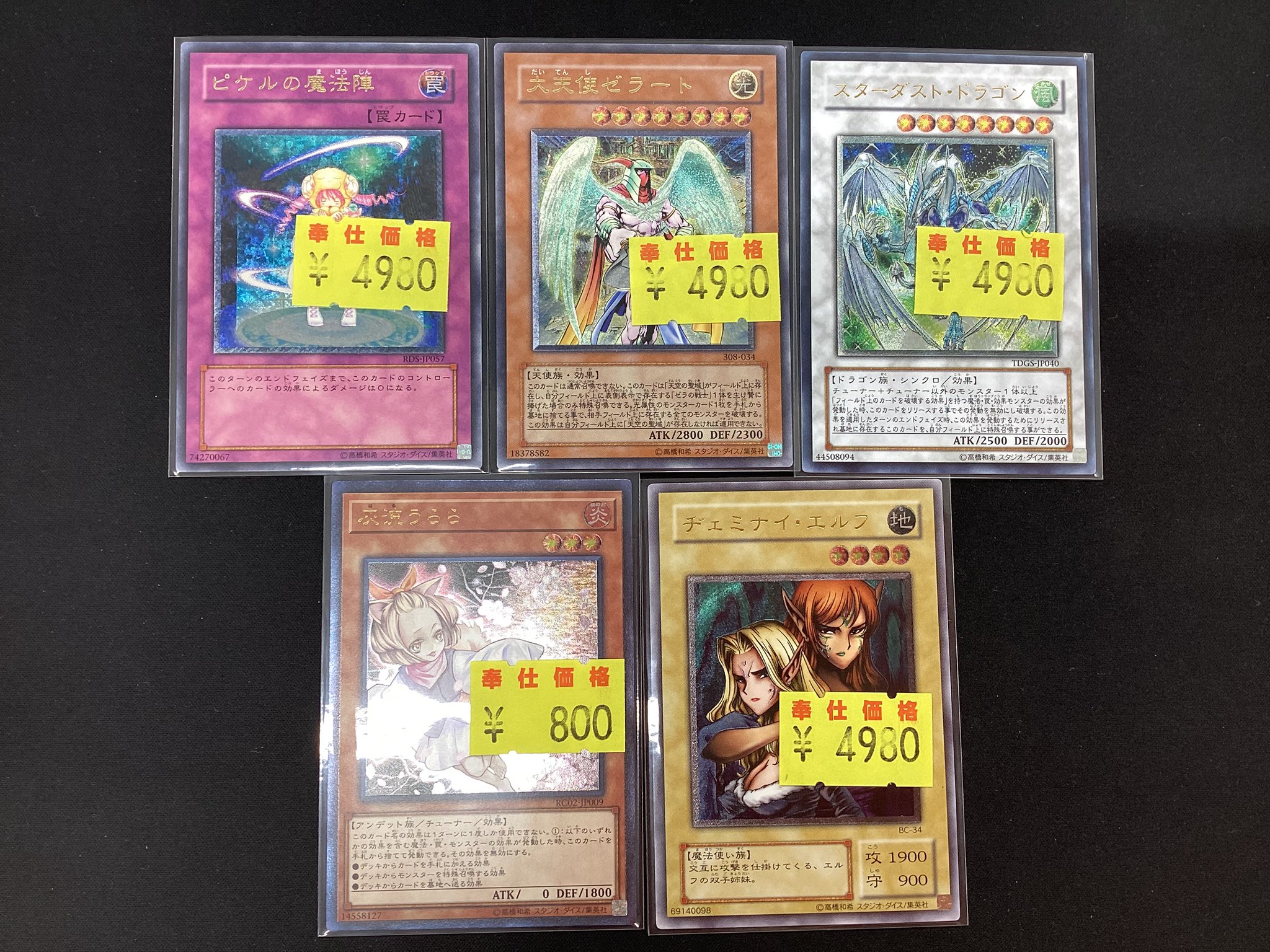 旧レリーフ　27枚　まとめ売り 旧レリーフ 27枚 まとめ売り 遊戯王OCG デュエルモンスターズ