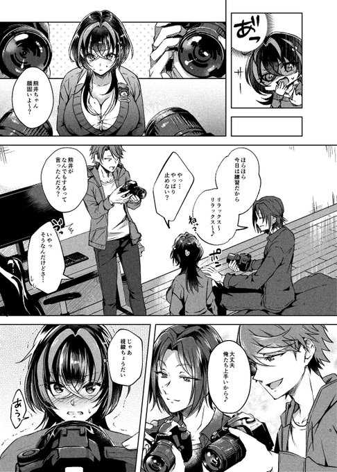 【商業告知】2/3 単話配信(FANZAブックス) サンプル