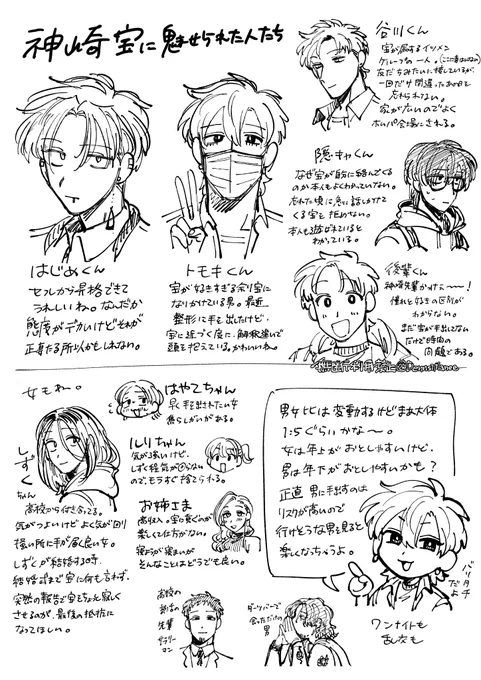 >宝の恋人たち、男性はどんな人がいたのか気になります!

あい〜 https://t.co/5E2TkUdHPy 
