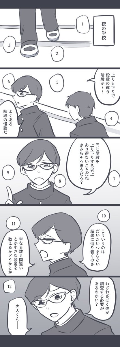 Mtare_E2's tweet image. #都会トム版真剣創作60分一本勝負
階段、怪談