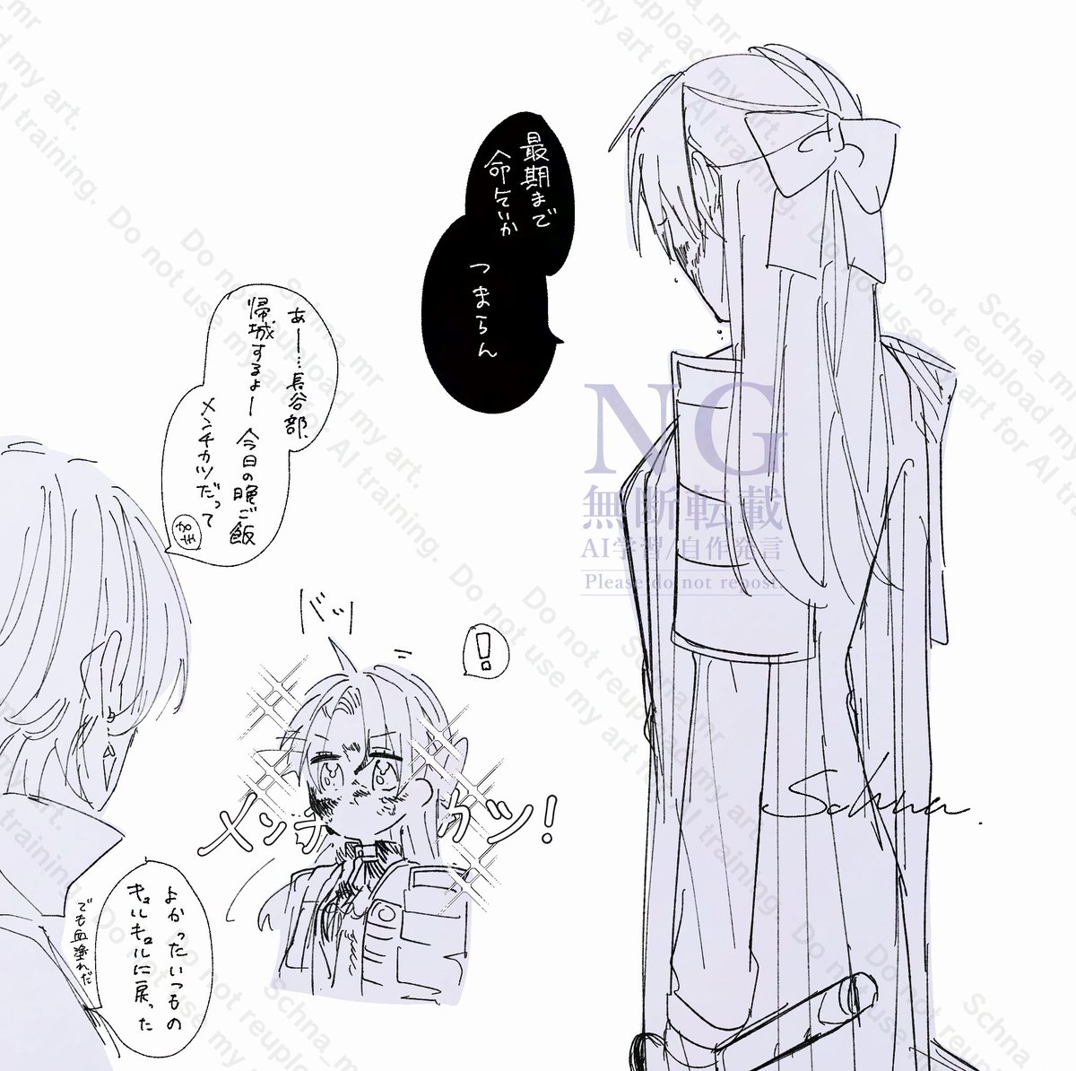 ⚠︎女体化⚠︎
おまけ キュルルン 