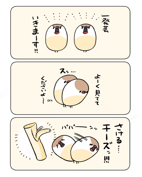 さける…チーズ! 