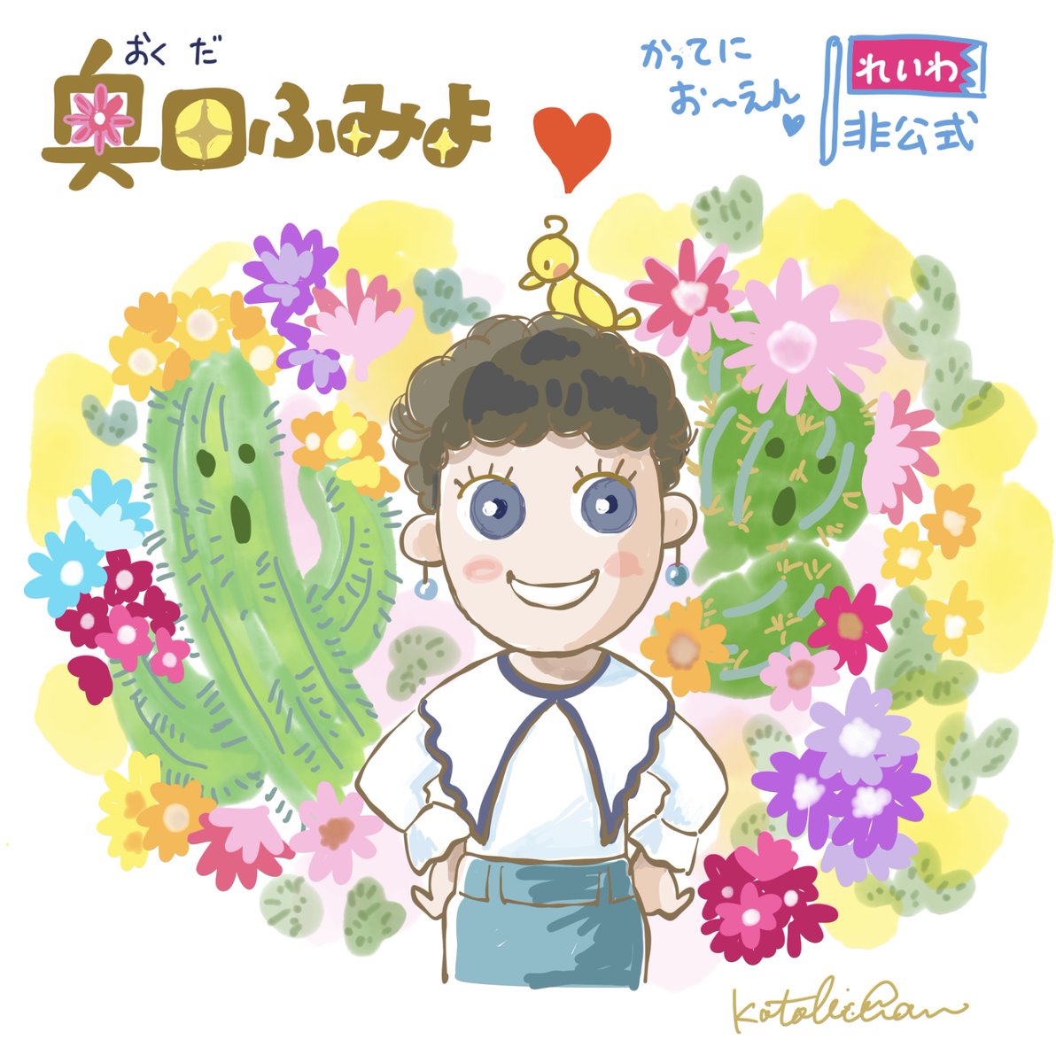 Kotolichan_Eng's tweet image. 前に描いた #奥田ふみよ さんの似顔絵をまた載せよう。

#イラスト #drawing #AdobeFresco #れいわ新選組