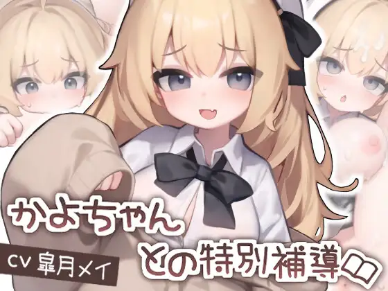 hteemo007's tweet photo. แจกเกม Live2D かよちゃんとの特別補導

PC
gofile https://t.co/vznD5fkzme
pixeldrain https://t.co/rKUS8HVKur
mixdrop https://t.co/6xVdHLwRiG

APK
gofile https://t.co/j6OCdm7pXe
pixeldrain https://t.co/rfaZBTmbyI
mixdrop https://t.co/Q06USNLIVn

#hgame #hteemo https://t.co/zG5aSThS3c