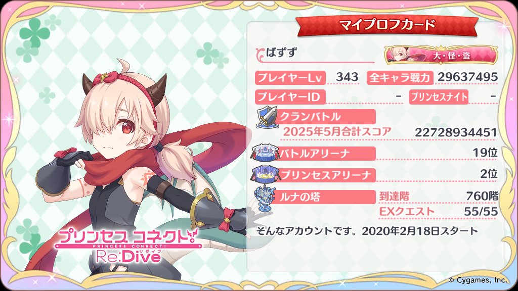 ばずず tweet media