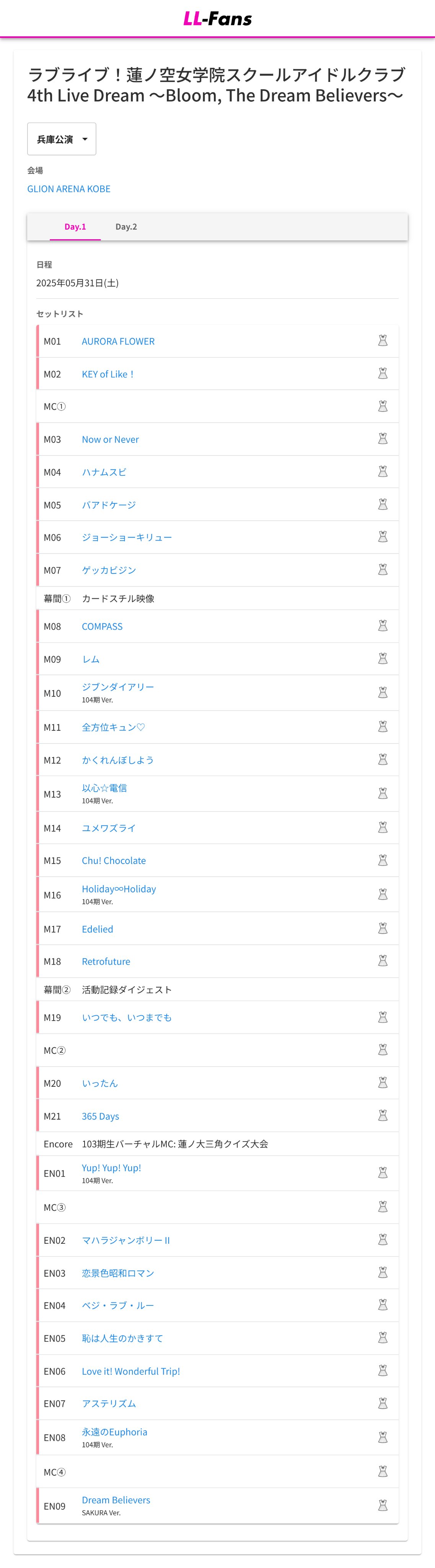 ラブライブ 蓮ノ空 パンフレット 1st~4thセット 27_2_0dfe1ab8-c13b-4199-8641-