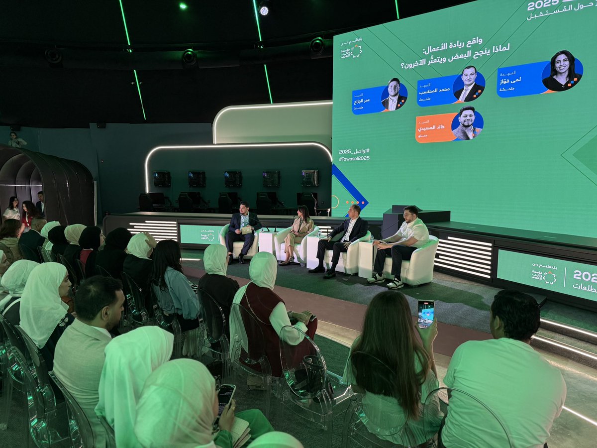 بدء جلسة "واقع ريادة الأعمال: لماذا ينجح البعض ويتعثّر الآخرون؟"، ضمن فعاليات #تواصل_2025، يتحدث بالجلسة الرئيسة التنفيذية لشركة أويسيس 500 عطوفة السيدة لمى فواز، والرئيس التنفيذي للصندوق الأردني للريادة محمد المحتسب، ورائد الأعمال، عمر الجراح، ويدير حوار الجلسة، السيد خالد