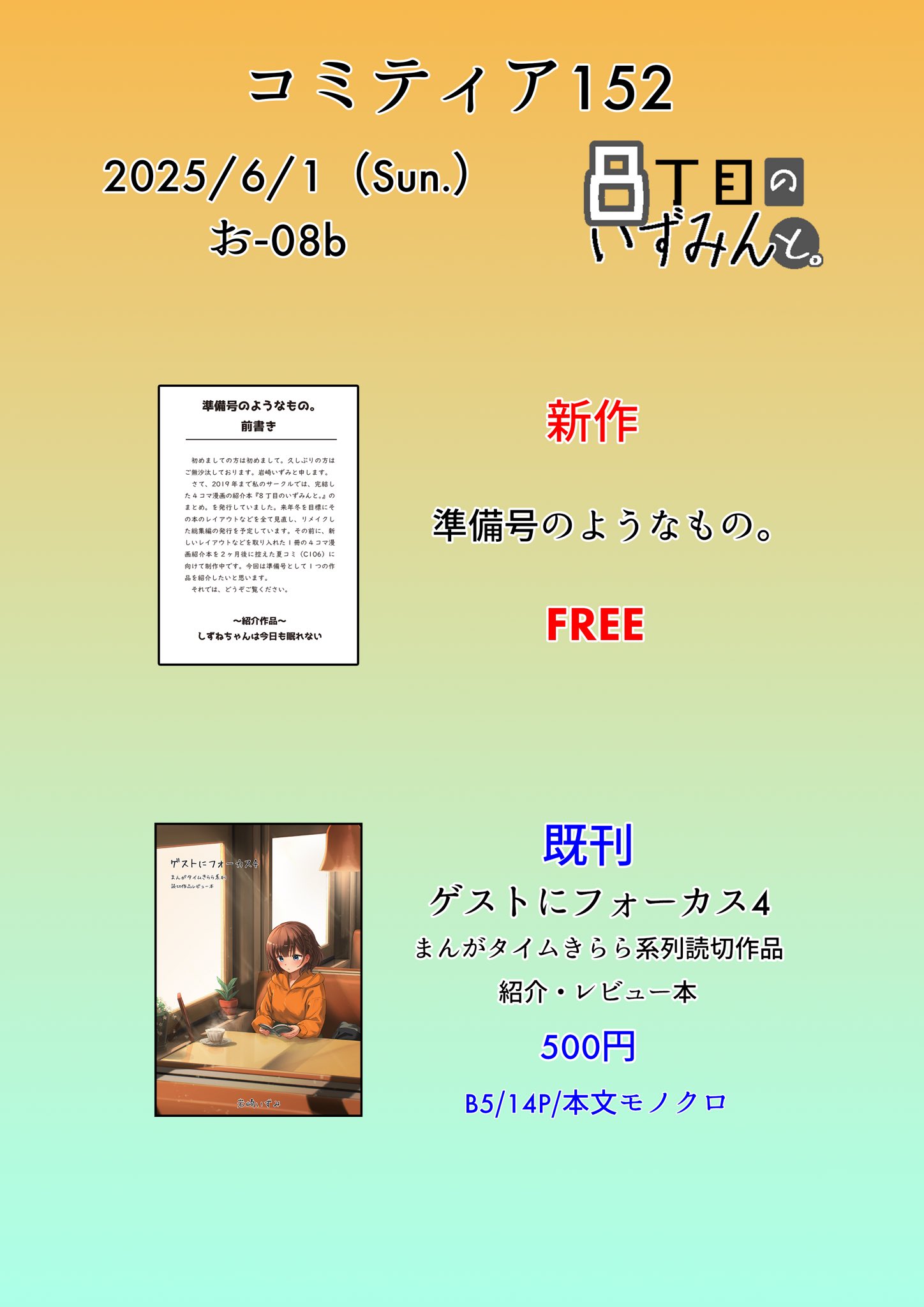 小説新潮6「剽窃新潮」第48回載ってます(^^)藤原先生の回ですよ