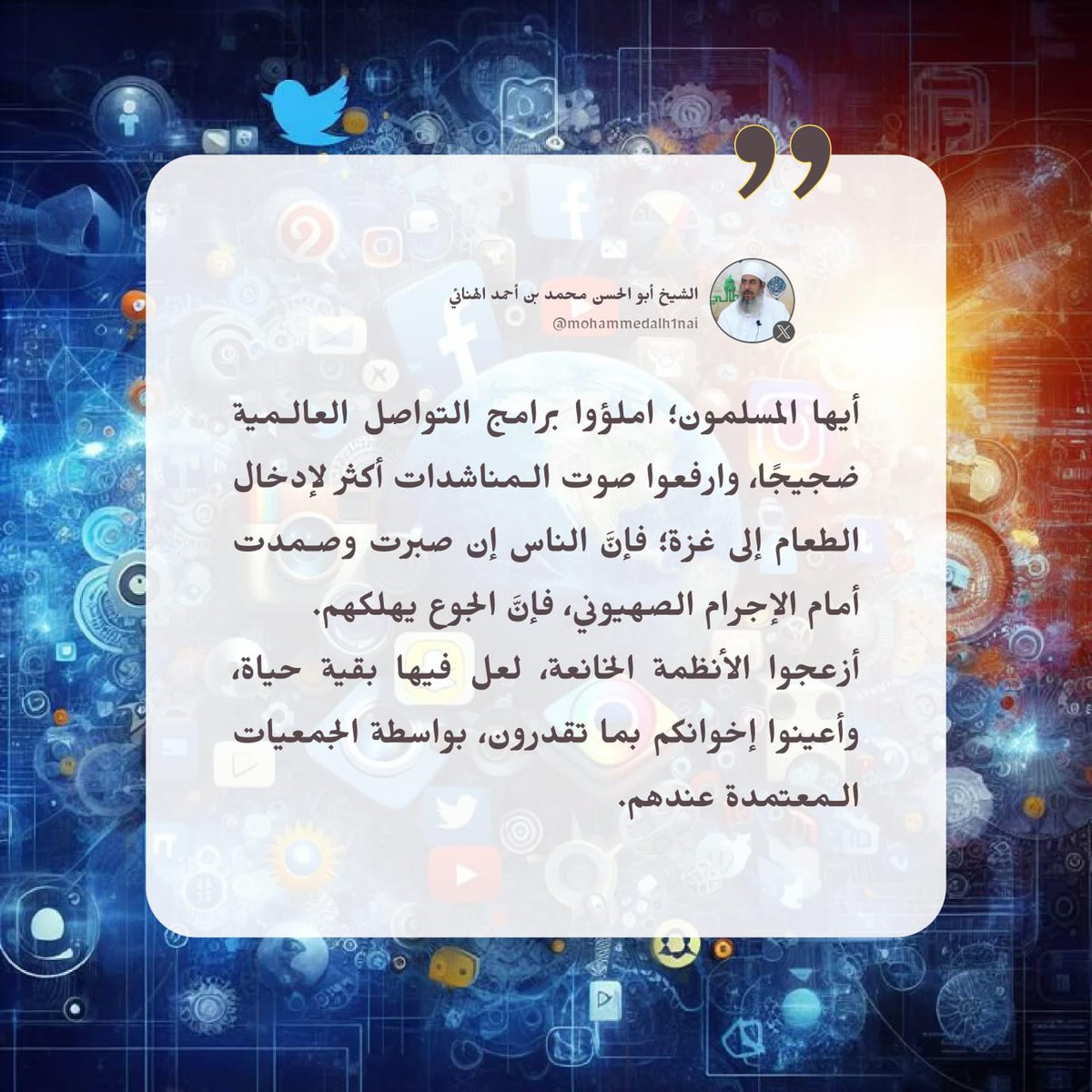 Musallam Jeedan alaamri ... مسلم علي جيدان العامري (@alaamrijeedan) on Twitter photo 