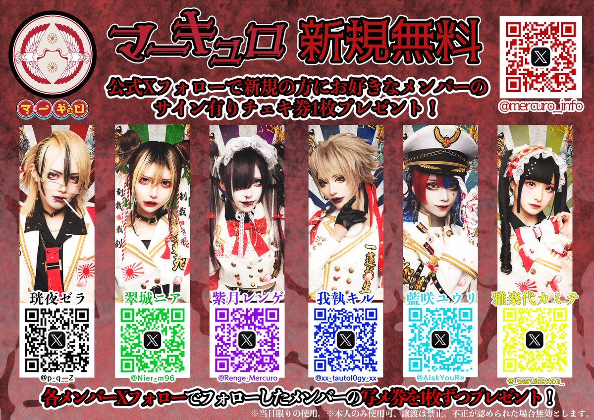 【6/1(日) WOMB LIVE】

『東京絶対帝都』Vol.55

🎌タイムテーブル修正によるフライヤー最新ver.🎌

🎸19:25-19:50
📸終演後特典会

🎌回し特典▷【🎌10秒動画券🎥】

【時間】開場13:30 / 開演13:50
【料金】前方エリア¥4,000 / 一般 ¥1,000 / 1D別(当日各￥500up)