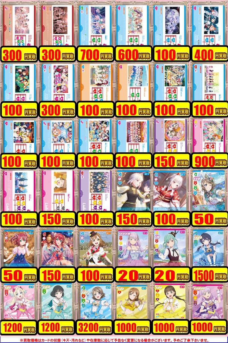 ラブカ 買取情報】 🔷NEXT STEP🔷 💠眩耀夜行 ￥700 💠ビタミンSUMMER