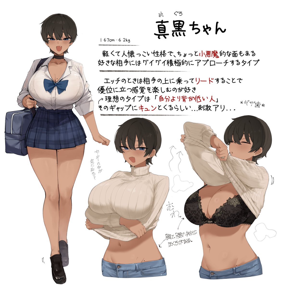 OCです
よきよき