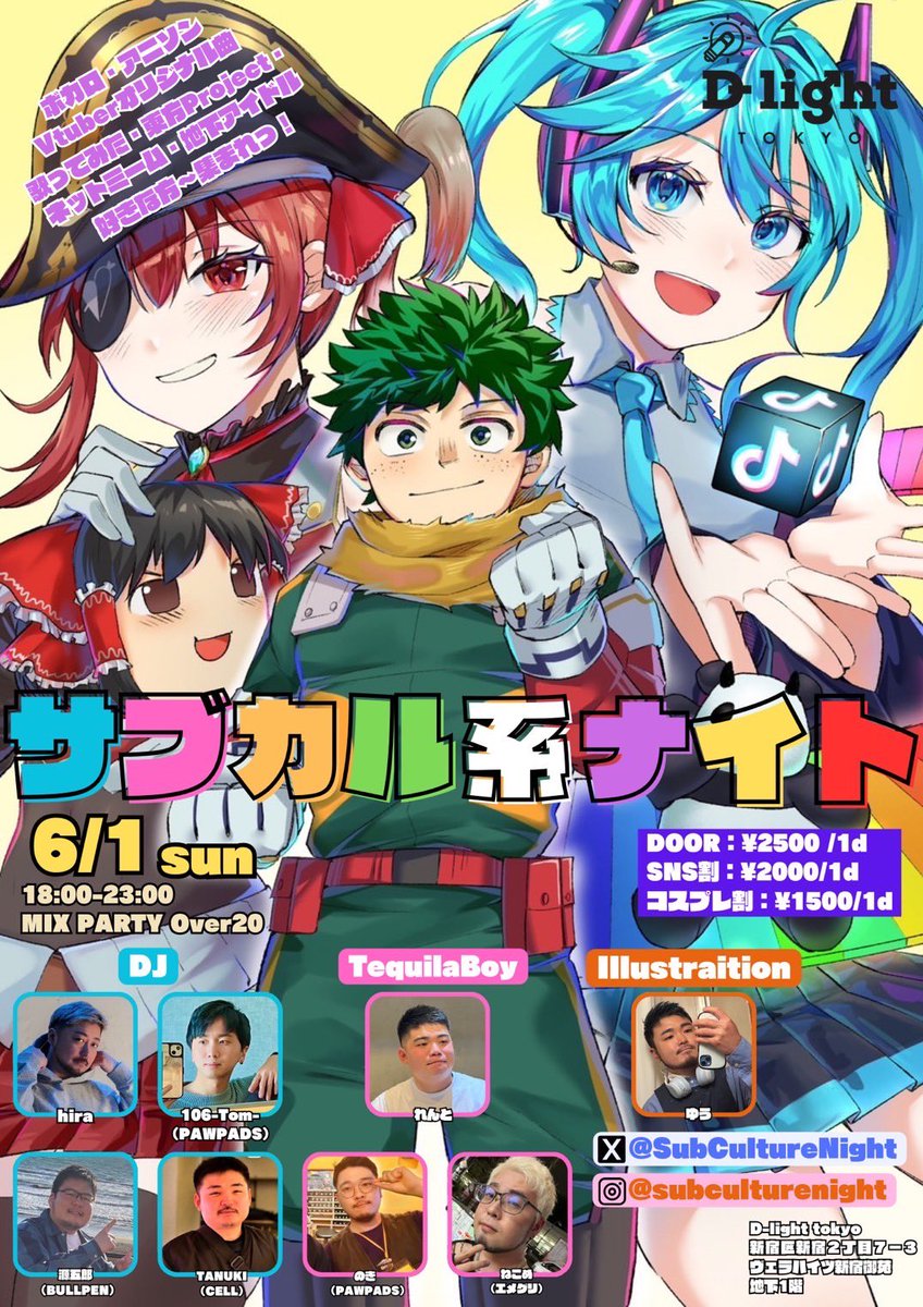 《！いよいよ明日開催！》

サブカル系ナイトはいよいよ明日開催！

18:00からD-lightにてスタッフ一同でお待ちしてます！

オタクもそうじゃない人も二丁目に集合ー！