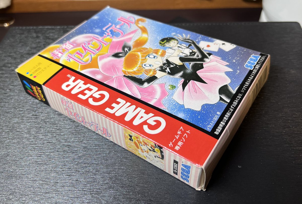 ゲームギアの怪盗セイントテールを購入しました。9300円也。 箱、説明 