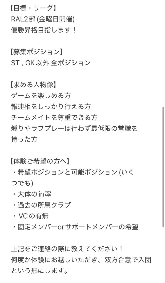 📮体験募集📮

ポジション 
WG(高身長),CDM,SB,CB <a href="/2/">A 2-loop</a>

本日22時から
フォーメーション4213
サポメンも募集中です！
お気軽にご連絡ください🐆

#FC25 #プロクラブ #RAL