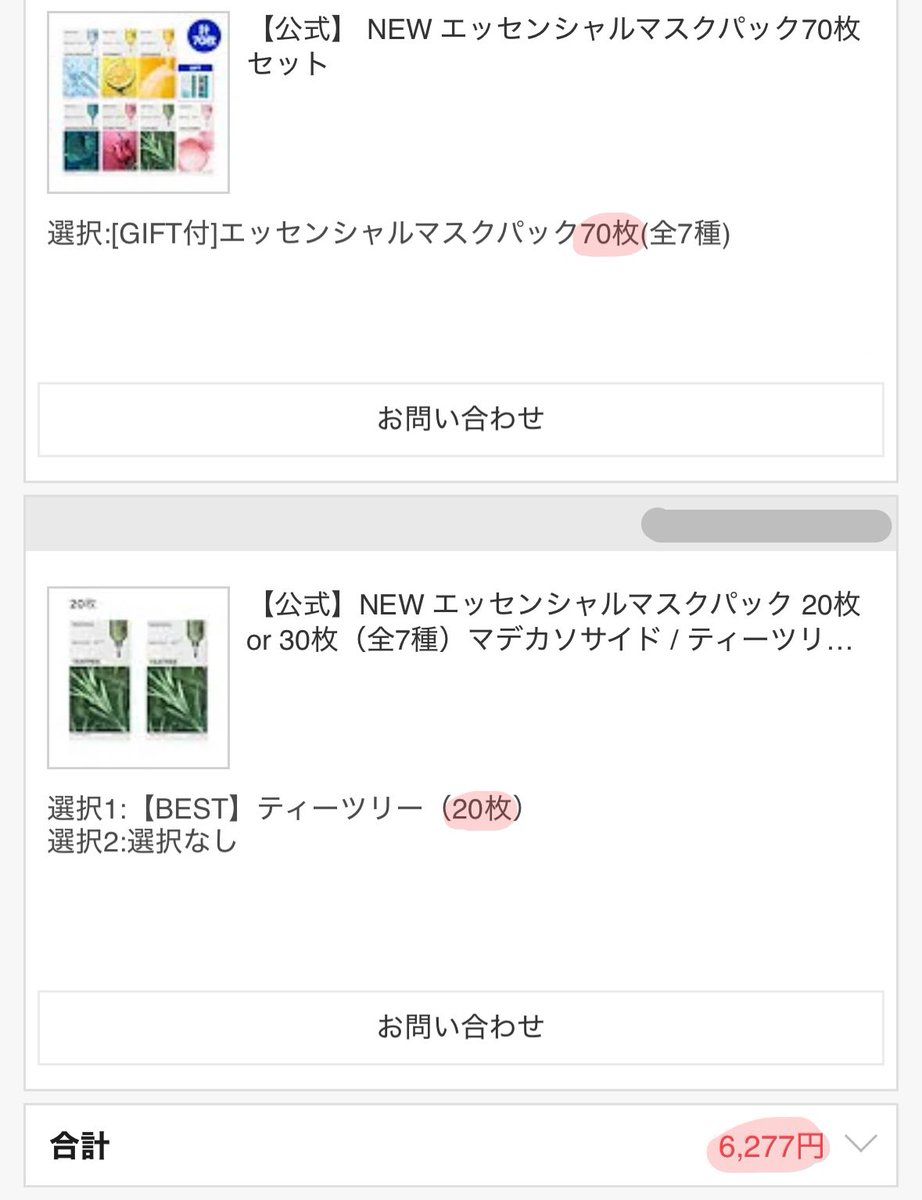 cocoa_6757's tweet photo. メディヒールの40%クーポン使ってパック90枚買った🙂‍↕️1枚あたり約70円は安いありがたい🥹💖 https://t.co/DqtRe9igtb