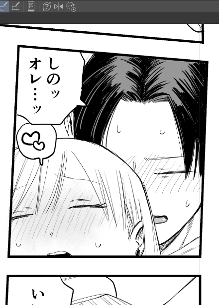 彼氏がなんか言おうとしてるけど、そんなことより挿入されたち〇ぽが気持ちい。のコマ 