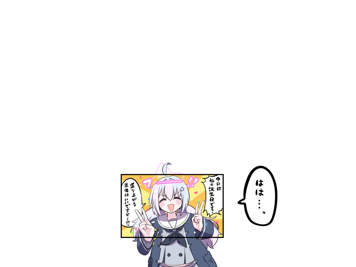 1コマ漫画 #ブルアカ 