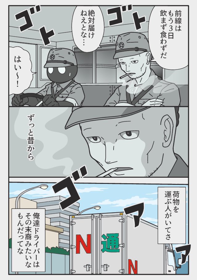 届けるまでが(2/2) 