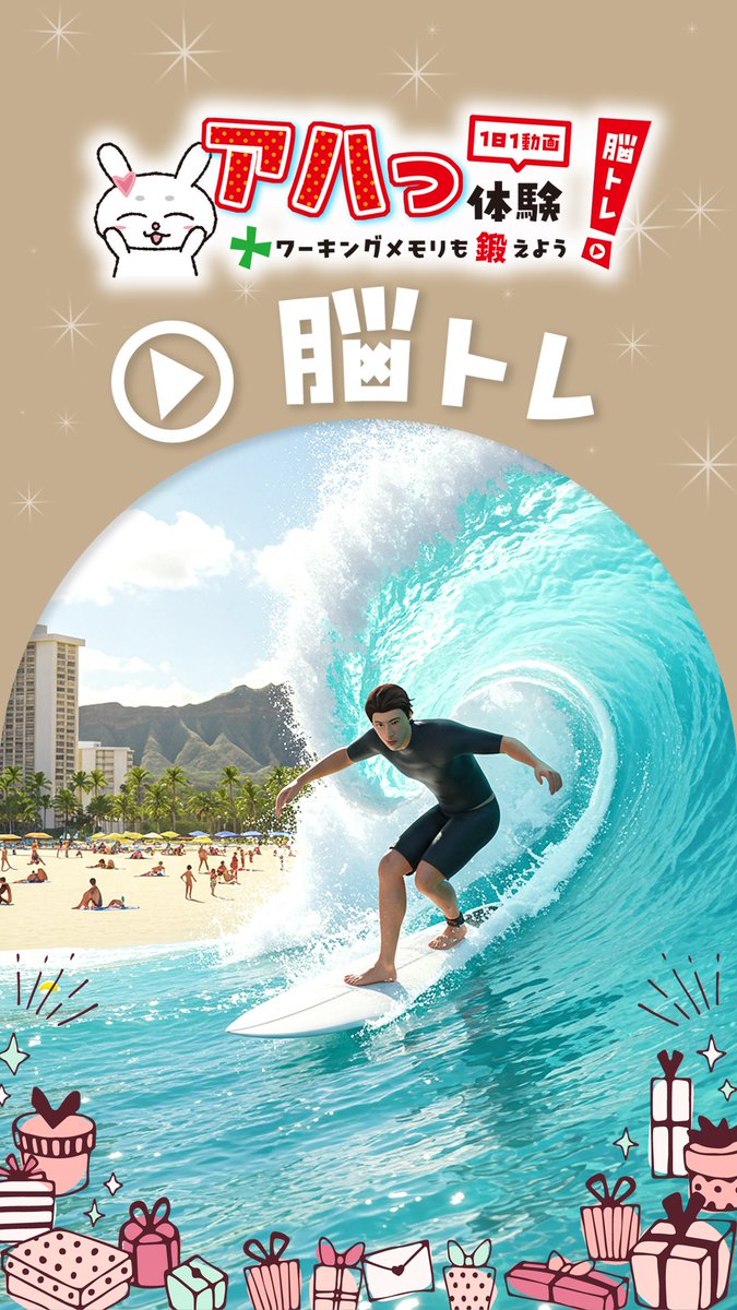 【アハワキちゃんねる】画像がゆっくり変わる！「サーフィン🏄️」✨
アハ体験チャレンジしてみてね♪
#アハ体験
#脳トレ
#アハワキ
▼YouTube「アハワキちゃんねる」 
youtube.com/@ahawakigogo
▼YouTube「サーフィン🏄️」
youtube.com/shorts/ohlBYPP…