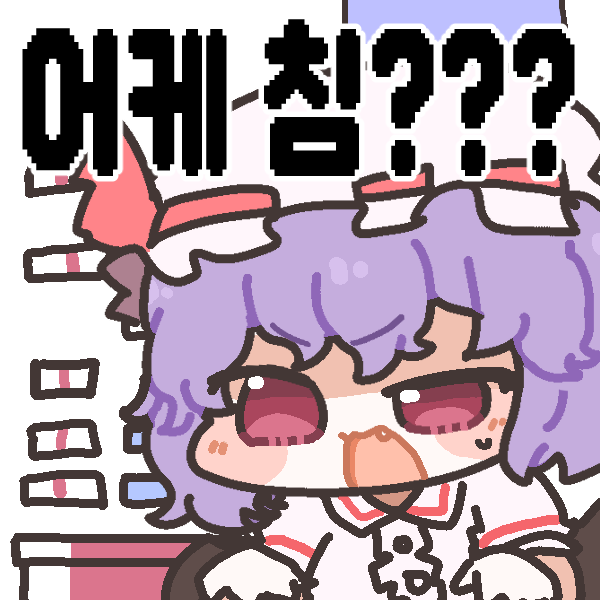 동방? 그림 몇장 