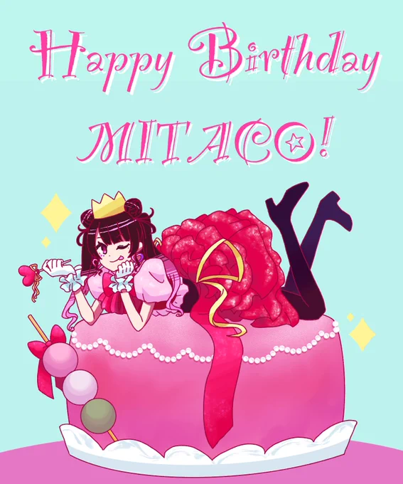 ⋆⸜⊹₊ 𝐇𝐚𝐩𝐩𝐲 𝐁𝐢𝐫𝐭𝐡𝐝𝐚𝐲 みたこ氏!₊⊹⸝⋆ 祝!爆誕!! #爆誕してミタ2025 #描いてミタ