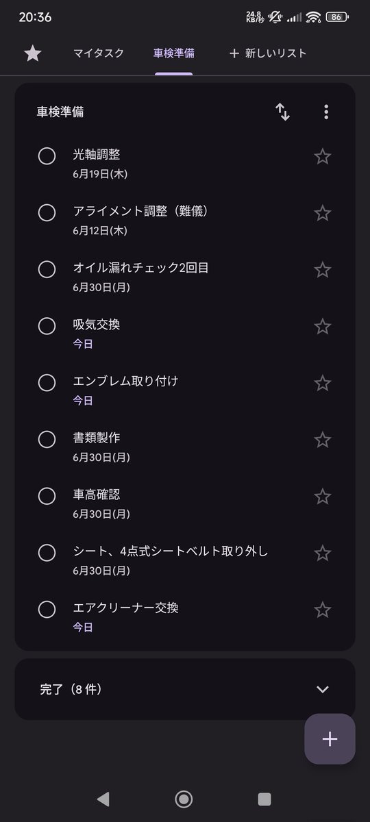 今日で車検整備全部やってしまおうと思ったのになぁ
自分が憎い