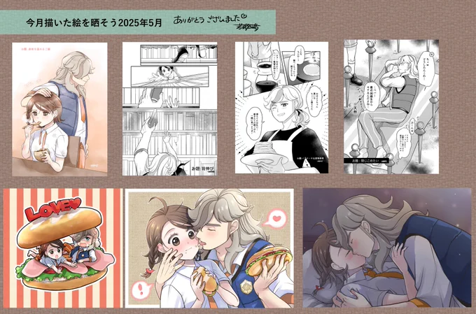 #今月描いた絵を晒そう  
ペパアオ/ ppao
上段はワンドロです。特に趣味全開で描いたペロッ👅の絵がお気に入りです🥰
今月も見て下さりありがとうございました♡ 