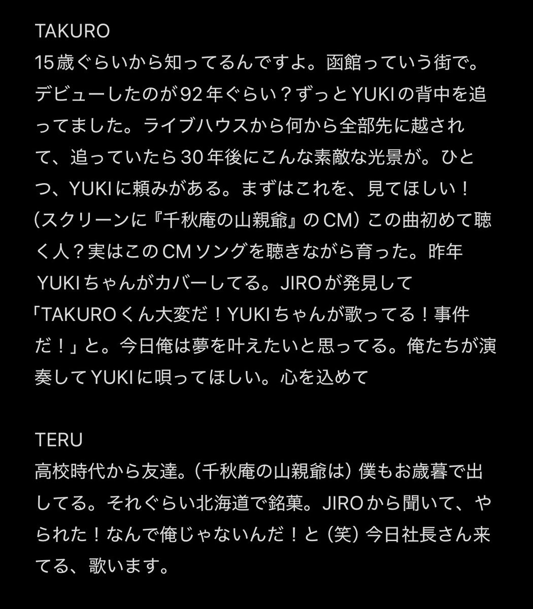 K_chan315's tweet photo. GLAY with YUKIでの週末のBaby talk、千秋庵の山親爺、南東風を生体感する機会なんてもう2度とないかもしんない。
相変わらずその唄声も出立ちも麗しすぎる…
YUKIちゃんと言うか山親爺を語るTAKUROさん、JIROさん、TERUさんが可愛い！
TERUさんのCMナレ風の語りも良き！
#GLAY #GLAY30th #GLAYEXPO https://t.co/xhVgLoNqEn