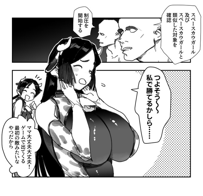 母娘ウシさんヒロインなどがお気に入りでした!
#今月描いた絵を晒そう 