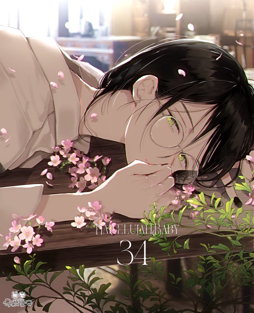 🫧34話 #ハレルヤベイビー